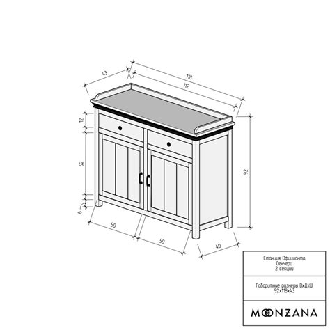 Станция официанта Сенчери 2 секции с дверцами в стиле современная ...