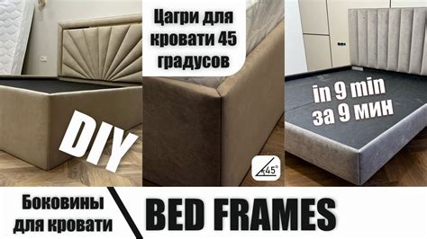 Царги для кровати 45 градусов, Drawers for bed 45 degrees DIY - YouTube
