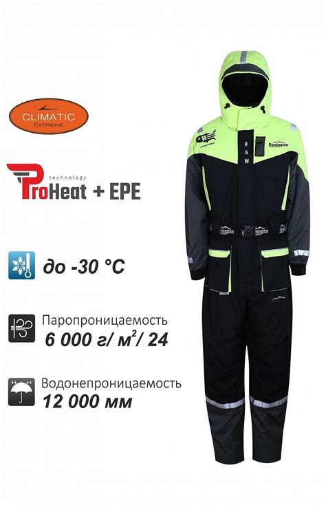 Костюм поплавок Remington Lifeguard комбинезон