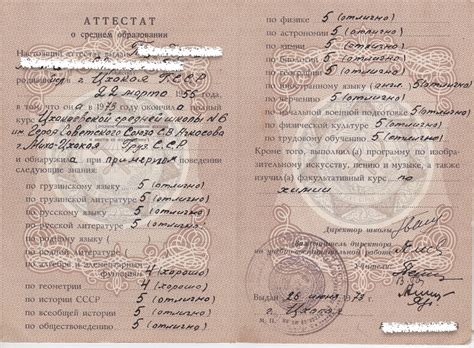 Образец аттестата за 11 класс 1992 год - 80 фото