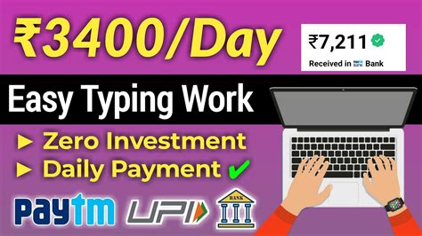 Online Typing Work From Home Daily Earn Without Investment