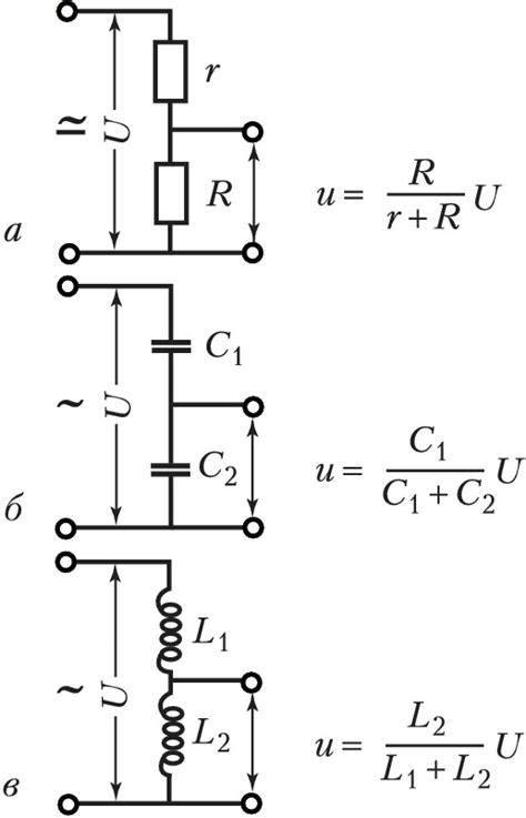ДЕЛИТЕЛЬ НАПРЯЖЕНИЯ • Большая российская энциклопедия - электронная версия