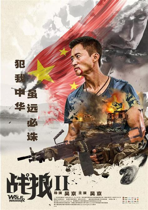 The heroic spirit of Chinese soldiers in the movie "Wolf Warrior" - iNEWS