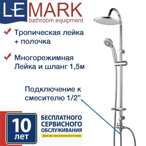 Душевой гарнитур без смесителя с фиксированной штангой, лейкой и ...