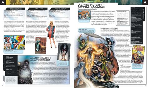 Артбук «Энциклопедия Marvel Heroes» купить в Украине, Киеве, Харькове ...