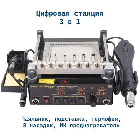 Паяльная станция 3 в 1 новая – купить в Бронницах, цена 8 000 руб ...