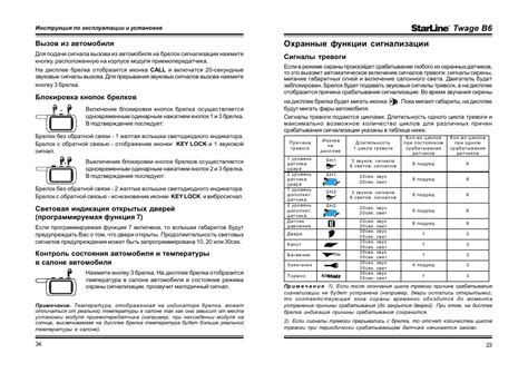 Как настроить автозапуск на starline: Как выполнить автозапуск с брелка ...