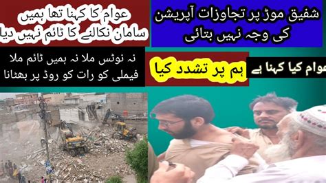 Shafiq Mor Karachi Encroachment Operation Fb Aria Encroachment Big