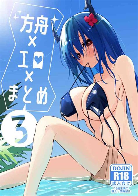 Hakobune X Ero X Matome Hon 3 Nhentai Hentai Doujinshi And Manga