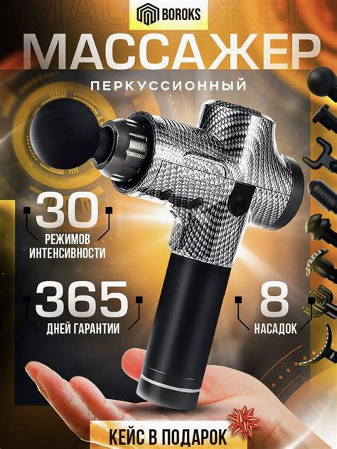 Перкуссионный массажер для тела, 8 насадок, 30 скоростей - купить с ...