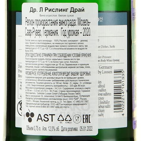 Dr.L Dry Riesling - купить вино игристое Др.Л Рислинг Драй 0.75 л белое ...