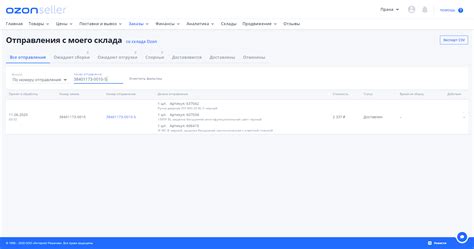 Загрузка заказов из Ozon в 1С (FBS)