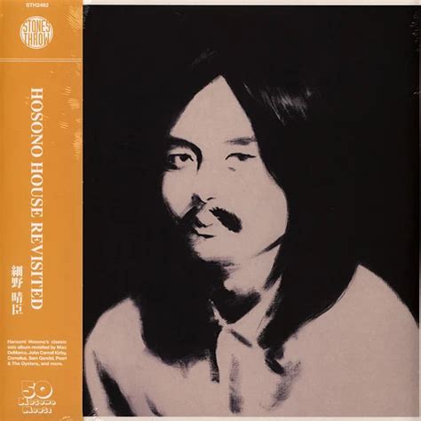 haruomi hosono hosono house revisited vinyl edition vinyl lp