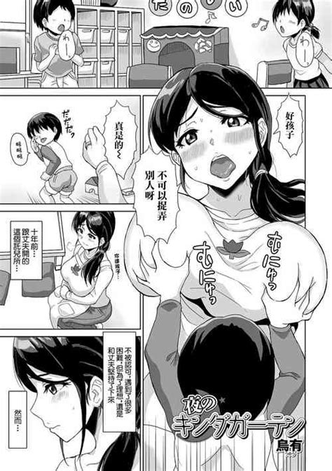 Artist Uyuu Nhentai Hentai Doujinshi And Manga