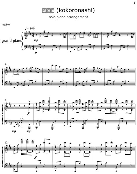 Kokoronashi Sheet Music For Piano