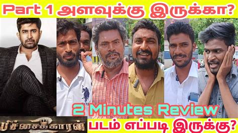 Pichaikaran 2 Public Review Pichaikaran 2 Public Opinion Vijay