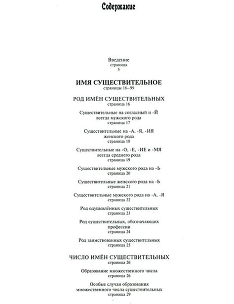 Грамматика русского языка в иллюстрациях (А1). Пехливанова - Arbat.gr