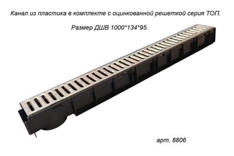 Лоток водоотводный с металлической решеткой купить на OZON по низкой ...