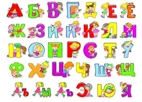 Картинки буквы алфавита красивые для детей распечатать