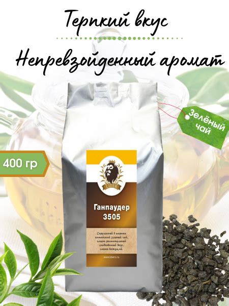 Чай зеленый крупнолистовой, чай Ганпаудер Порох 400 гр. свежий ...
