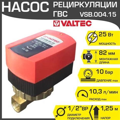 Циркуляционный насос Valtec VSB.004.15.0, 220 л/мин - купить по ...