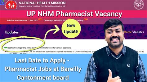 Up Pharma Update Up Nhm Pharmacist Recruitment Pharmacist Jobs At