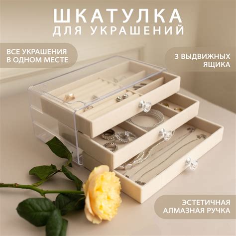 Органайзер для ювелирных украшений , хранение колец, часов, цепочек ...