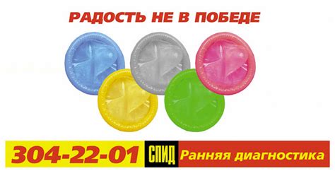 Гандоны в рекламе