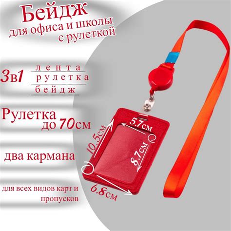 Бейдж для пропуска с рулеткой - купить с доставкой по выгодным ценам в ...