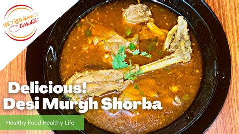 Desi Murgh Shorba Dhaba Recipe Desi Chicken Shorba In Pakistani Style