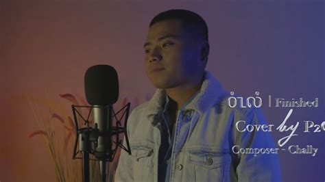 Karen Cover Song Poe Htoo Gay P G Finish YouTube