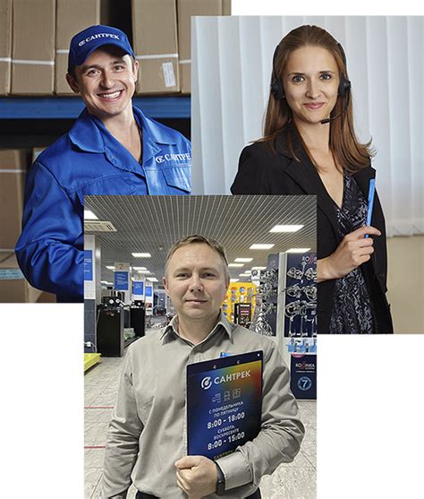 Карьера в «Сантрек» — раскрой свой потенциал