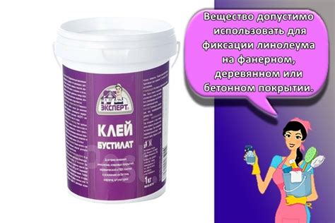 Клей для линолеума для стыков: характеристика лучших видов, как ...