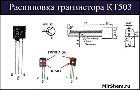 Зарубежный аналог транзистора кт503
