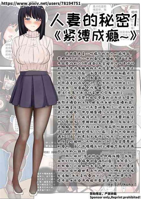 Search Wife Nhentai Hentai Doujinshi And Manga