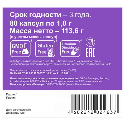 Омега-3 + Д3 2000 МЕ капсулы, 80 шт, Эвалар - купить по цене 1150 руб ...