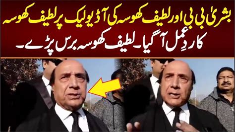 Latif Khosa Reacts To Bushra Bibi And Latif Khosa S Audio Leak YouTube