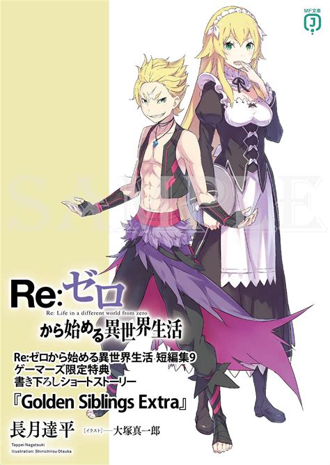 Golden Siblings Extra | Re:Zero Wiki | Fandom