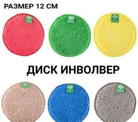 Диск Инволвер Гринвей (Greenway) | Festima.Ru - Мониторинг объявлений