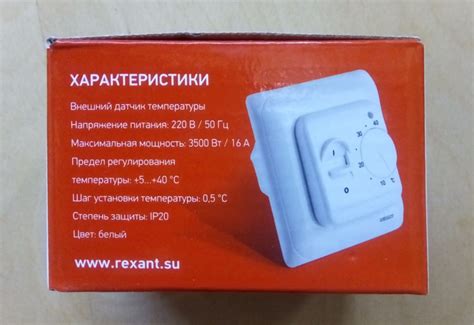 Терморегулятор REXANT R70XT | СтройFAQ