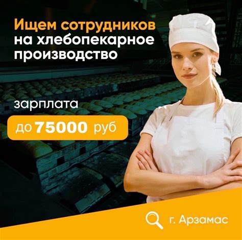 🔥На современное хлебопекарное производство | Арзамас 1578