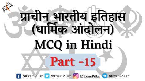 Ancient India History Religious Movement Mcq Part Theexampillar