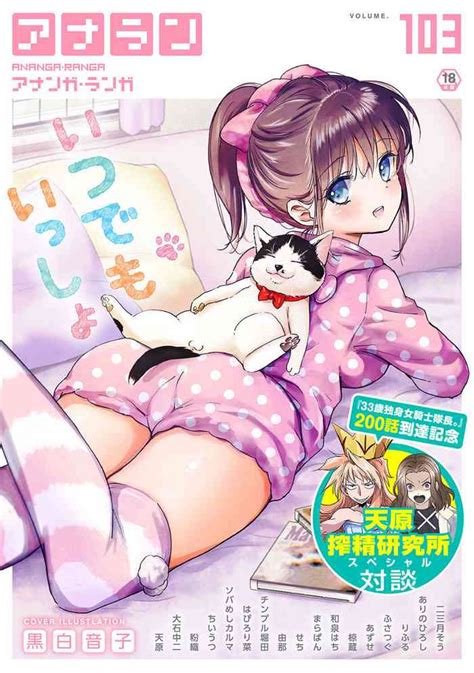 COMIC Ananga Ranga Vol 103 Nhentai Hentai Doujinshi And Manga