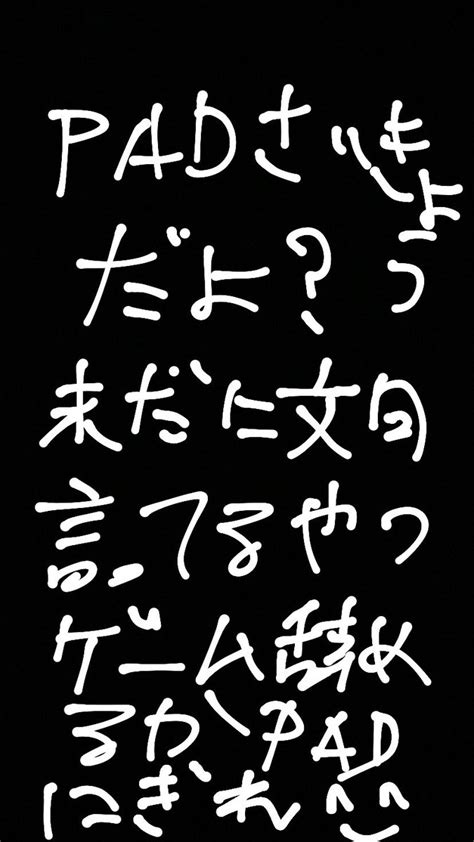 Tabata On Twitter このキルレでも Padと対面したら一瞬でボコされます キーマウでキルレあげたい方は チーターに対面した