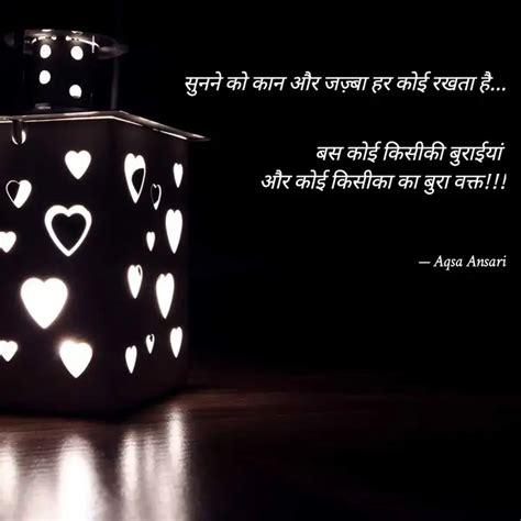 सनन क कन और जजब हर Quotes Writings by Aqsa Ansari YourQuote