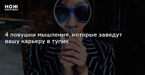 Гора Глупости, ошибка Джоди Фостер и проклятие знания: 4 ловушки ...