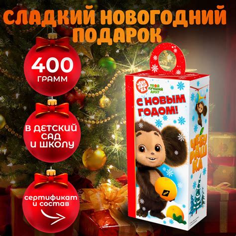 Новогодний сладкий кондитерский подарок для детей 400гр - купить с ...