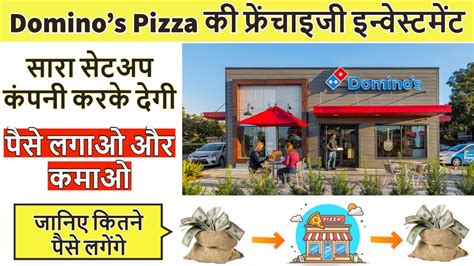 Dominos Franchise In India Dominos Franchise Cost In India How To