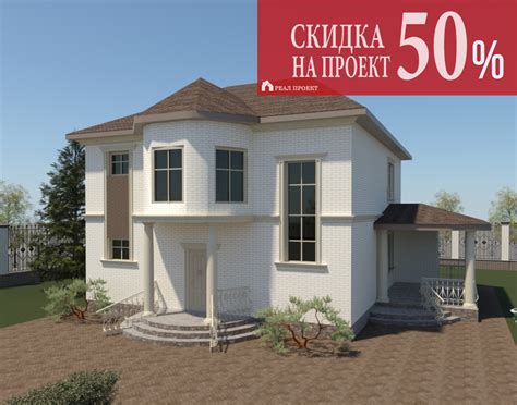 Проекты домов и коттеджей от Реал Проект | Купить или Заказать проект ...