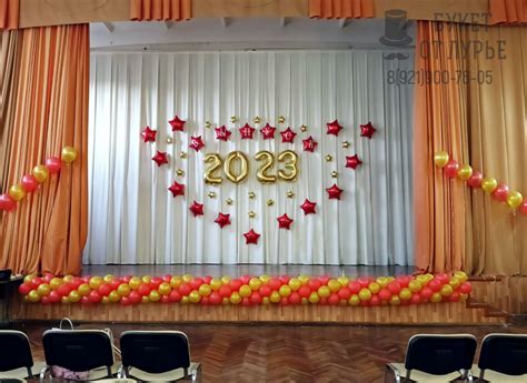 Оформление "Украшение сцены на 1 сентября 2024" купить в Санкт ...